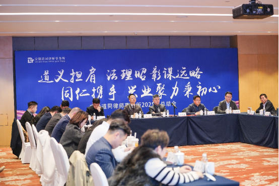 【初审】道义担肩谋远略 同仁携手秉初心190.png