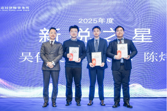 【初审】道义担肩谋远略 同仁携手秉初心1178.png