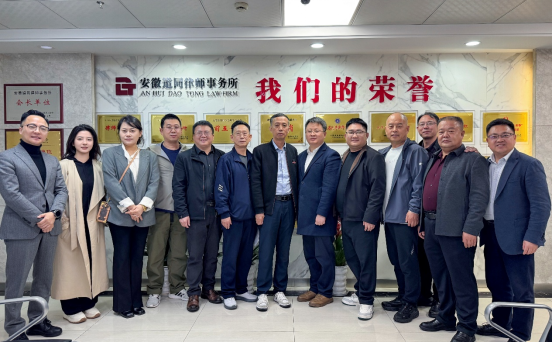 深化共建 互学互鉴——石嘴山律协赴黄山律协座谈交流并考察道同所(定稿)(1)1265.png